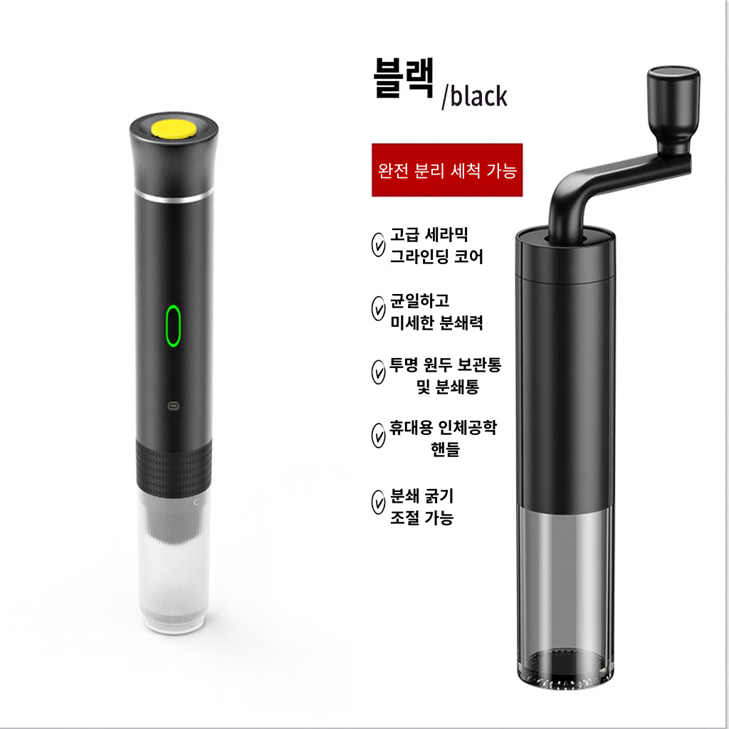 전기 그라인더, 여행용 3 in 1 휴대용 커피 머신, 카페용 휴대용 커피 패치 커피 머신, 주방용품