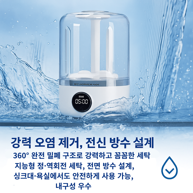 미니 충전식 세탁기 속옷 여행용 휴대용