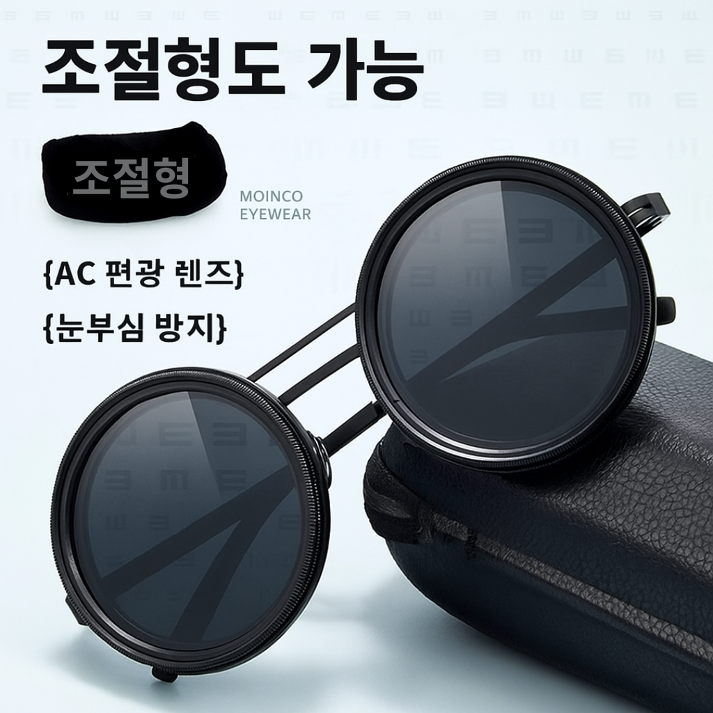 핸드메이드 ND9 조절형 편광 선글라스