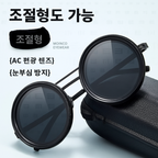 핸드메이드 ND9 조절형 편광 선글라스