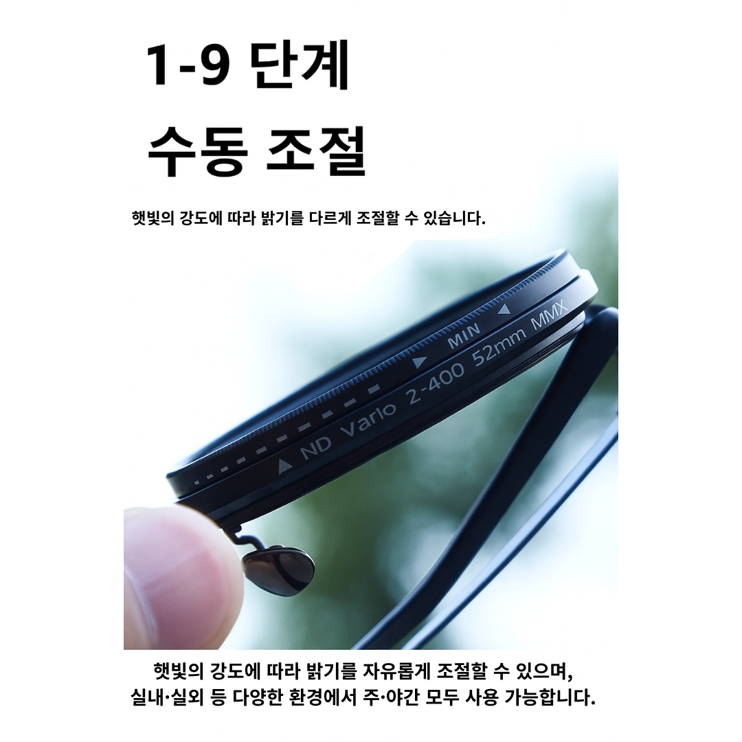 핸드메이드 ND9 조절형 편광 선글라스