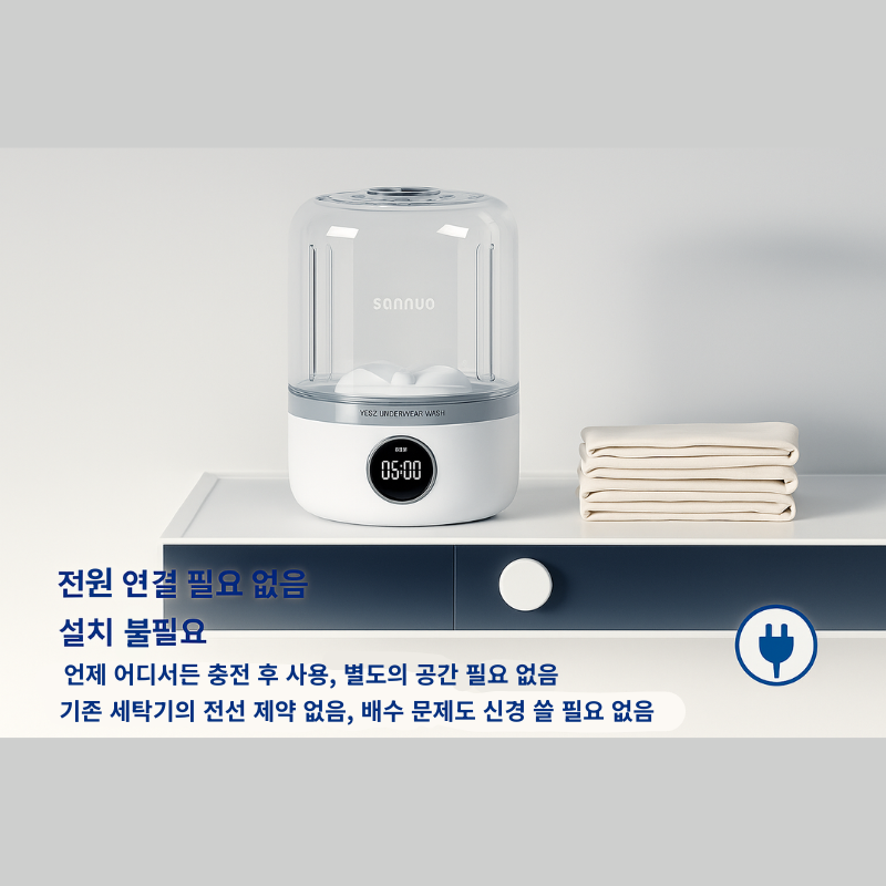 미니 충전식 세탁기 속옷 여행용 휴대용