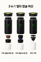 전기 그라인더, 여행용 3 in 1 휴대용 커피 머신, 카페용 휴대용 커피 패치 커피 머신, 주방용품