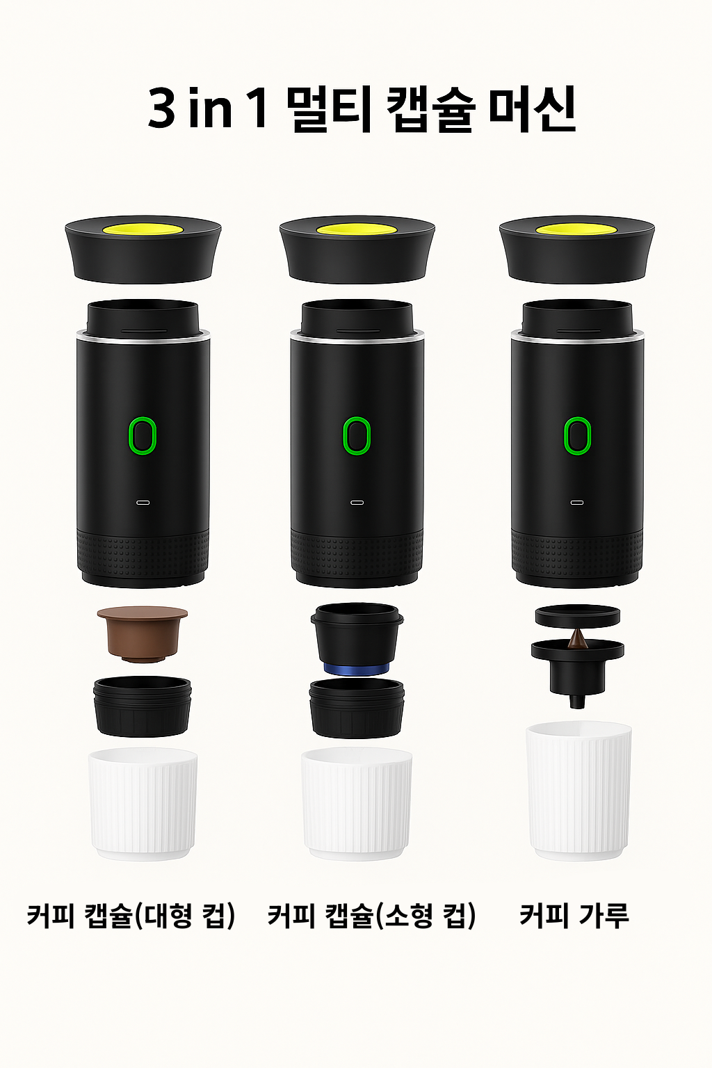 전기 그라인더, 여행용 3 in 1 휴대용 커피 머신, 카페용 휴대용 커피 패치 커피 머신, 주방용품
