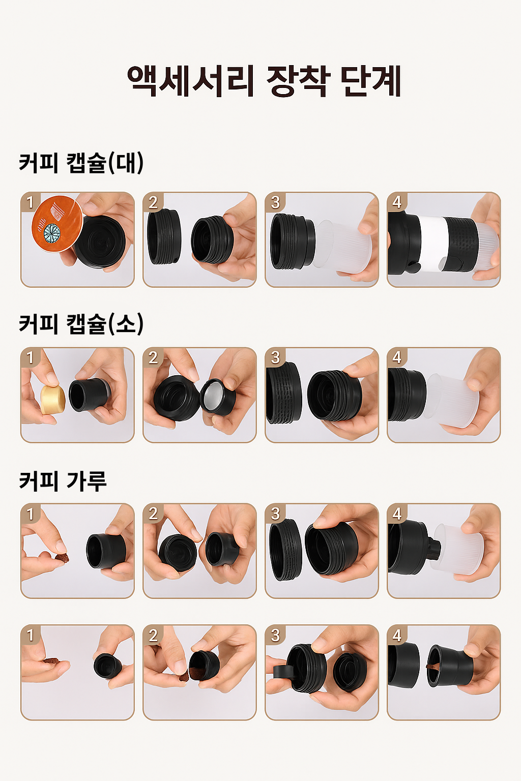 전기 그라인더, 여행용 3 in 1 휴대용 커피 머신, 카페용 휴대용 커피 패치 커피 머신, 주방용품